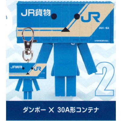 Amazon | コンテナダンボーキーチェーン JR貨物スペシャル！ ［2